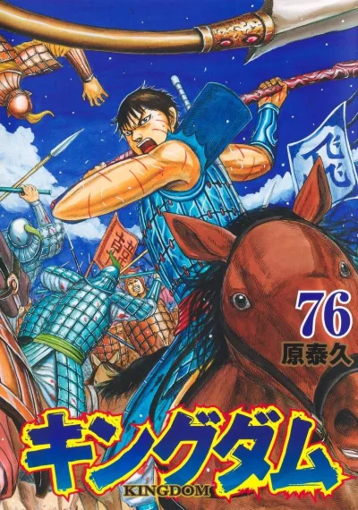 Cover of Volume 76