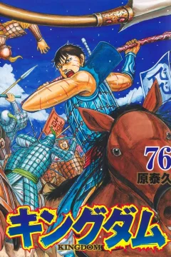 Volume 76