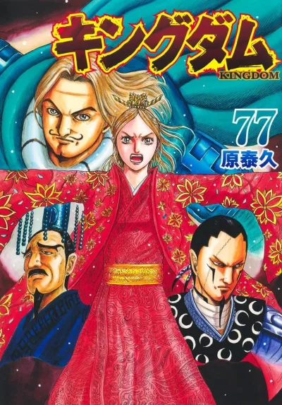 Cover of Volume 77