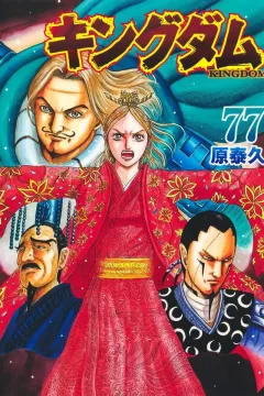 Volume 77