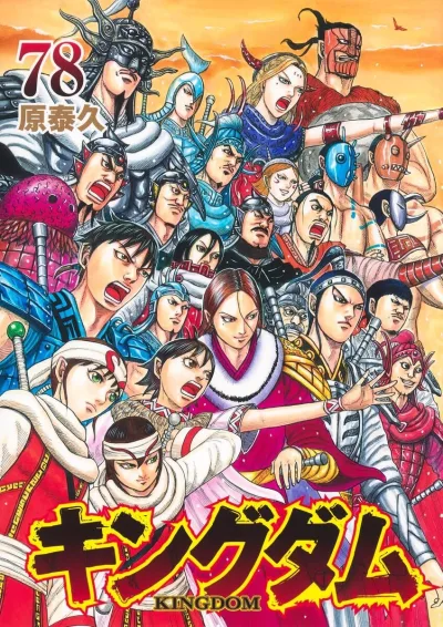 Cover of Volume 78