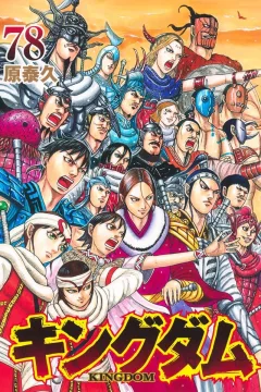 Volume 78