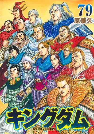 Cover of Volume 79
