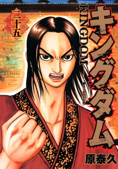 Cover of Semari Kuru Gō Jūgun