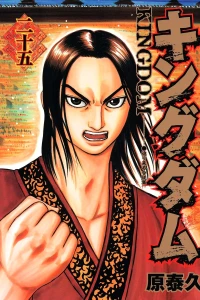 Semari Kuru Gō Jūgun