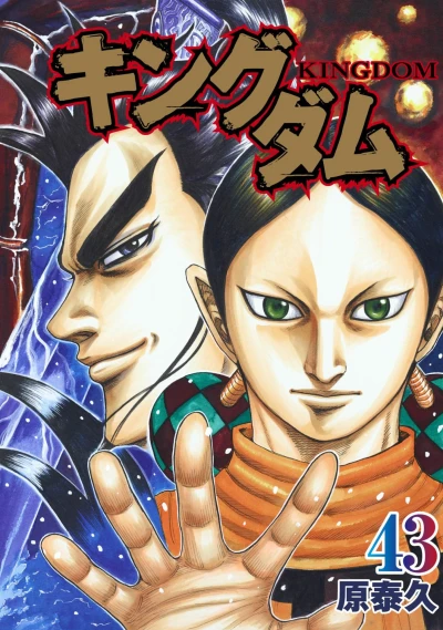 Cover of Volume 43