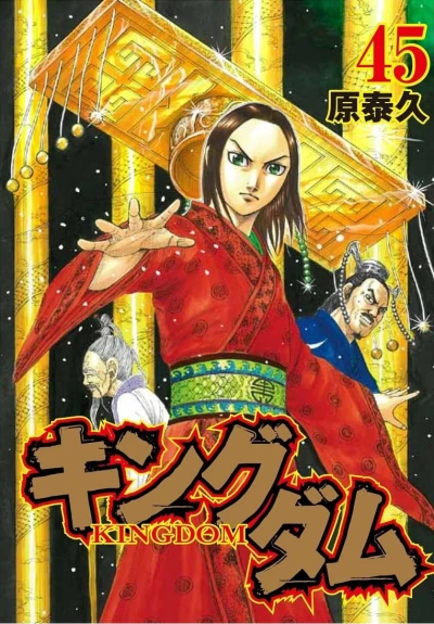 Cover of Volume 45