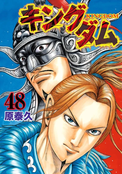 Cover of Volume 48