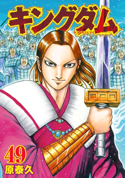 Cover of Volume 49