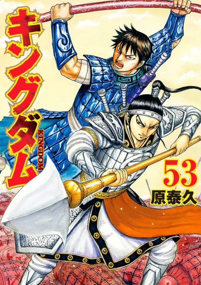 Cover of Volume 53