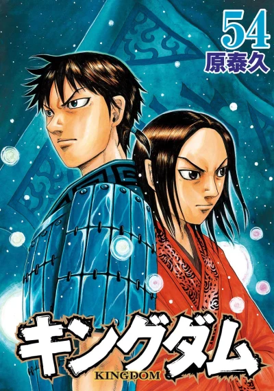 Cover of Volume 54