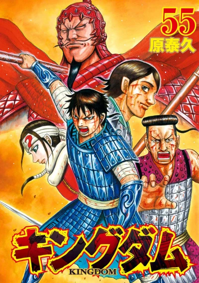 Cover of Volume 55