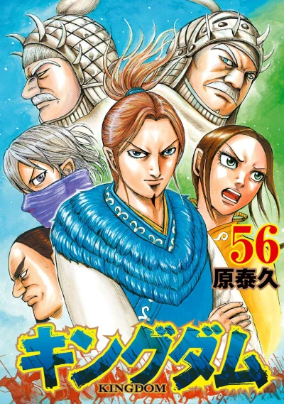 Cover of Volume 56