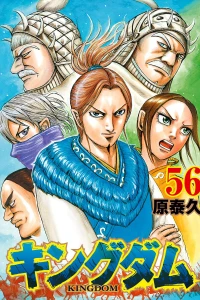 Volume 56