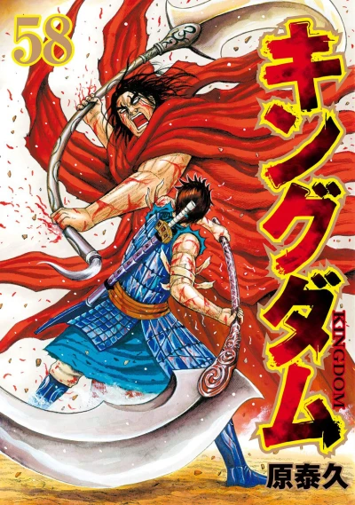 Cover of Volume 58