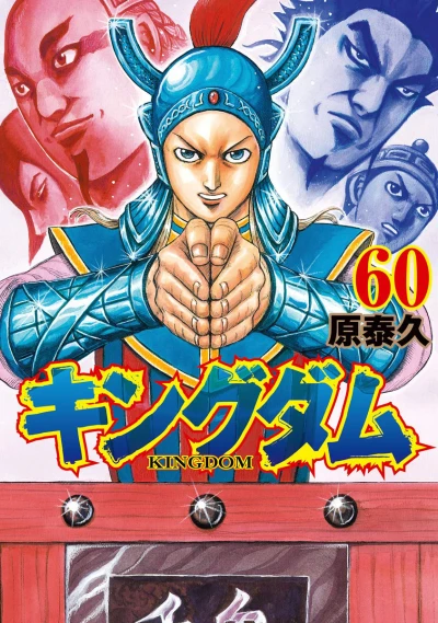 Cover of Volume 60