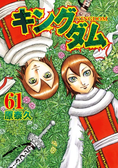 Cover of Volume 61