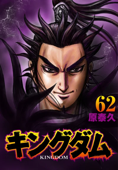 Cover of Volume 62
