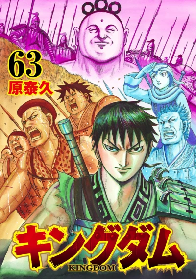 Cover of Volume 63