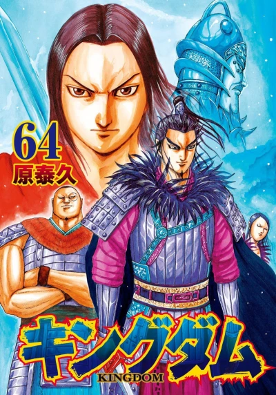 Cover of Volume 64