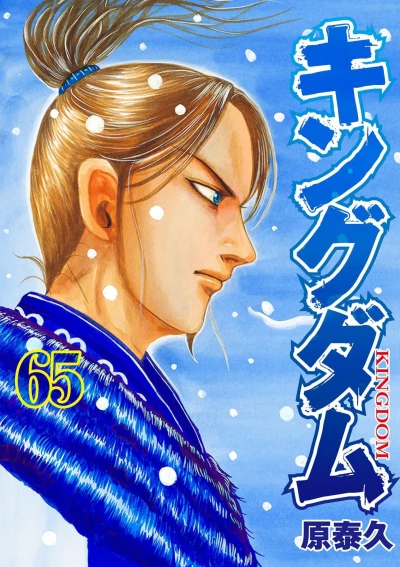 Cover of Volume 65