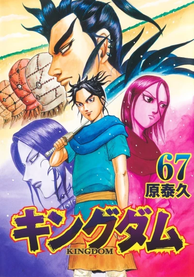 Cover of Volume 67