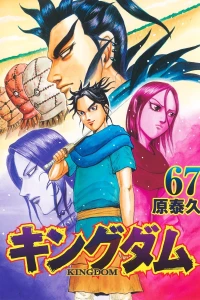 Volume 67