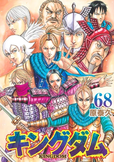Cover of Volume 68