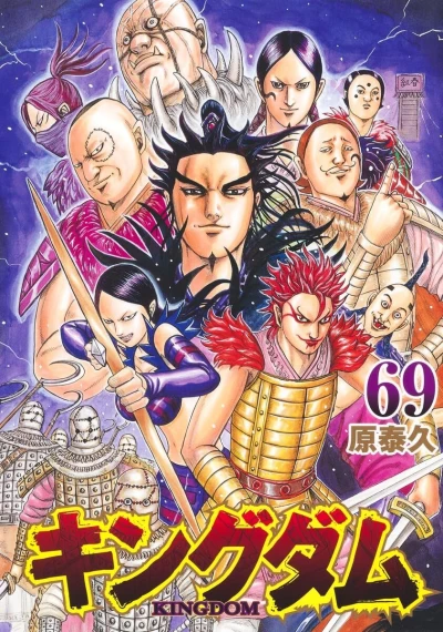 Cover of Volume 69