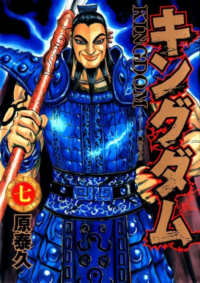 Cover of Shō no Sairyoku