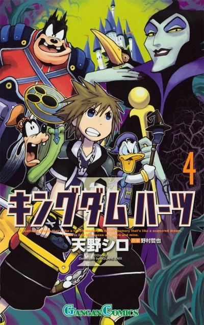Cover of Vol. 4