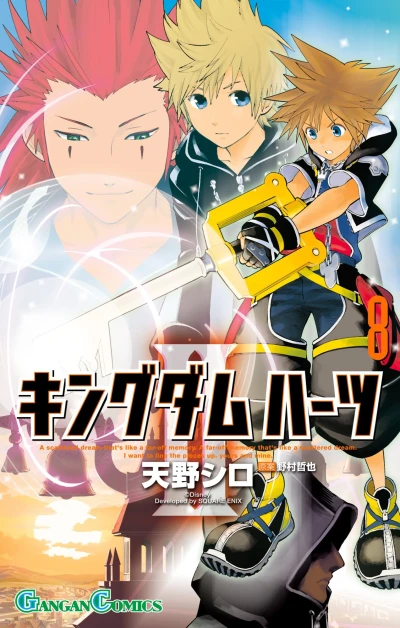 Cover of Vol. 8