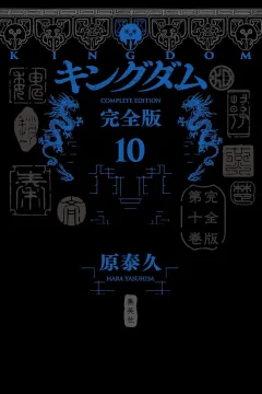 Volume 10
