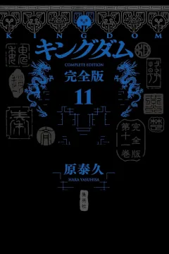 Volume 11