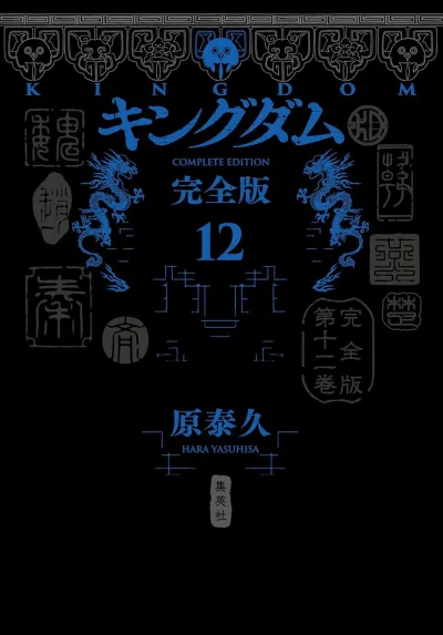 Cover of Volume 12