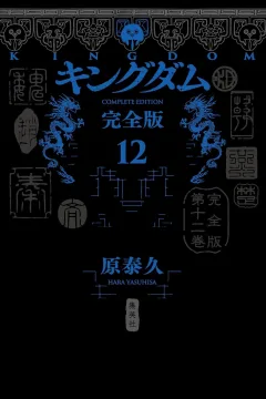 Volume 12