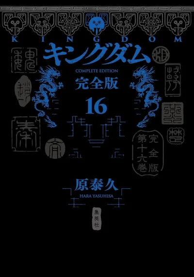 Cover of Volume 16