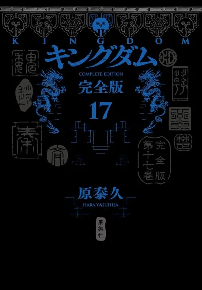 Cover of Volume 17