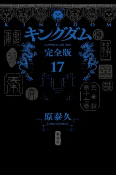 Volume 17