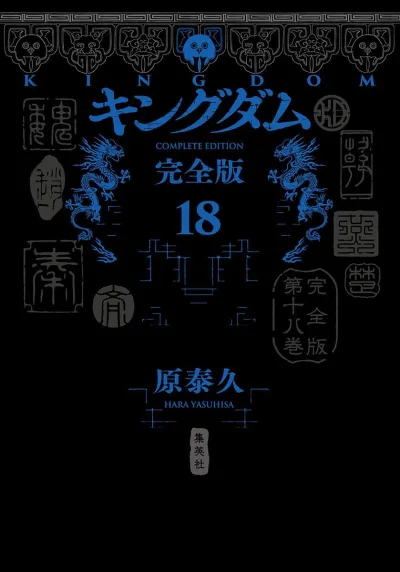 Cover of Volume 18