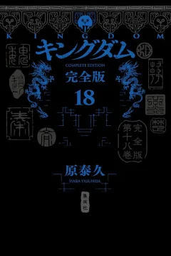 Volume 18