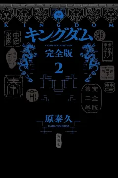Volume 2
