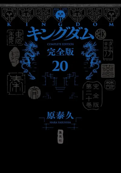 Cover of Volume 20