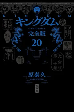 Volume 20