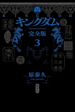 Volume 3