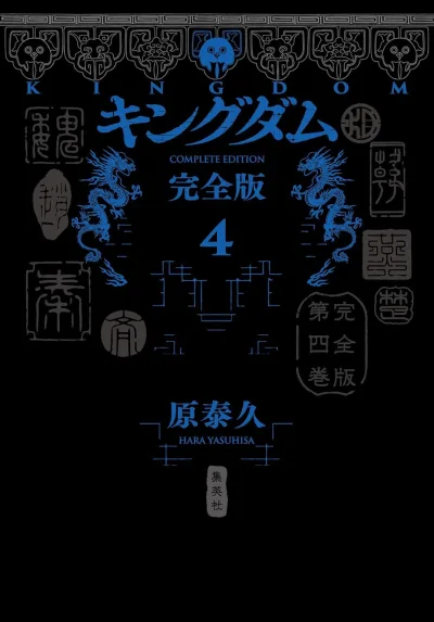 Cover of Volume 4