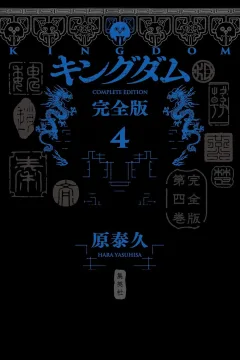 Volume 4