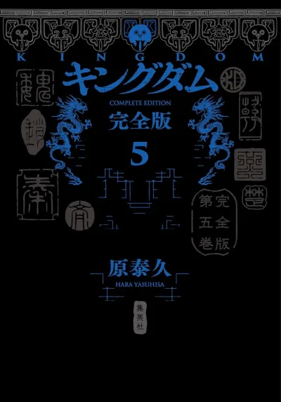 Cover of Volume 5