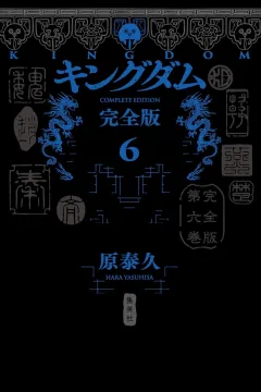 Volume 6