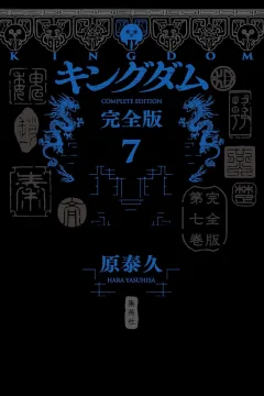 Volume 7